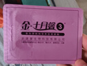 十月馨金十月馨3段孕晚期孕妇营养补充剂60片 实拍图