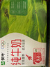 蒙牛全脂纯牛奶整箱 250ml*16盒 整箱牛奶 送礼盒装 实拍图