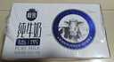 三元极致高品质全脂纯牛奶整箱250ml*16盒3.6g乳蛋白 礼盒装 实拍图
