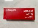内廷上用北京同仁堂干燕窝干盏50g礼盒长辈礼物送妈妈送女友印尼溯源 实拍图