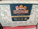 三只松鼠每日坚果纯坚果750g 坚果零食礼盒开心果核桃腰果 团购送礼 实拍图