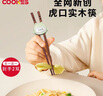 COOKSS儿童筷子训练筷1-3-6岁虎口训练学习筷幼儿宝宝家用儿童餐具  实拍图