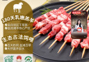 西鲜记 宁夏盐池滩羊 原切羔羊肉串240g 附调料 180羔羊烧烤食材 实拍图