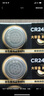 南孚控股传应 CR2450纽扣电池锂电圆形适用宝马新3\5\7系电动车汽车钥匙遥控器升降晾衣架热水器x3x5 石墨烯CR2450-2粒 实拍图