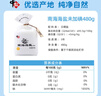 中盐 南海海盐480g【未加碘】源自海南莺歌盐场 吃好盐选中盐 实拍图
