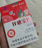 新稀宝辛富力锌硒片锌硒宝片精辛宝吡啶甲酸锌男士常备成人孕妇蛋白锌  实拍图