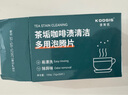 KOOGIS去茶渍茶垢清洁剂多功能活氧除垢泡泡乐泡腾片强力去污渍洗杯神器 实拍图