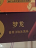 梦龙【王嘉尔推荐】 和路雪 香草口味冰淇淋 64g*4支 雪糕 冰激凌 实拍图