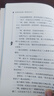 欧洲民间故事 聪明的牧羊人 快乐读书吧五年级上册推荐课外阅读书 四升五暑假阅读  附真题万物复书五年级 实拍图