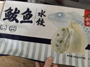 船歌鱼水饺 鲅鱼水饺460g/袋 24只 生鲜健康早餐夜宵 海鲜手工滋补速冻饺子 实拍图
