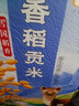 福临门雪国稻香 香稻贡米 10斤/袋（新老包装交替发货） 实拍图