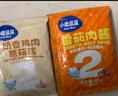 小鹿蓝蓝番茄肉酱意大利面270.6g/盒儿童意面3岁+宝宝面条速食拌面0防腐剂 实拍图