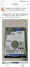 西部数据（WD） 笔记本机械硬盘 sata3 6Gb/s 2.5寸 机械盘 1TB WD10SPZX 实拍图