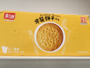 嘉士利饼干零食营养早餐饼干原味836g/整箱装小零食独立包装办公下午茶 实拍图