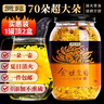 贡苑【70超大朵】菊花茶金丝皇菊胎菊黄山特一朵一杯级金银花茶叶28g 实拍图