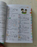 小学生多功能同义词近义词反义词词典 彩图大字版 开心词语组词搭配多功能辞书工具书字典全功能大全正版 实拍图