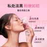 CUMLAUDE LAB：珂蔓朵私处粉嫩焕白凝霜淡化黑色素女性私处护理保养精华乳5ml 实拍图