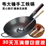 韦大锤章丘炒锅铁锅手工炒菜锅传统老式家用无涂层不粘尖圆底烹饪铁锅具 38cm带耳铁锅+木盖铁勺铲刷 38cm 实拍图