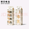 朝日唯品娟姗牛乳950ml+350ml*4盒4.0g优质乳蛋白娟姗牛奶新鲜源头直发 实拍图
