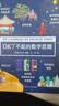 当当正版童书 DK了不起的数学思维 神奇的逻辑思维游戏书 小学生一二三四年级数学思维 DK了不起的数学思维+了不起的数学思维（中国篇） 实拍图