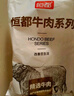 恒都 国产谷饲原切牛腩块 2斤 偏瘦 肥瘦比1:9 生鲜牛肉 不注水不滚揉 实拍图