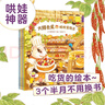 【简体中文版】大排长龙平装6册 球球馆经典畅销儿童绘本3-6岁幼儿园课外阅读书籍睡前故事书森林快递森林旅馆森林图书馆箱包店同一作者福泽由美子系列作品省钱卡 实拍图