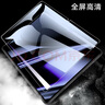 毕亚兹 适用vivo/IQOO pad air钢化膜 2023款11.5英寸平板高清膜 耐刮防磨抗指纹全屏覆盖 PM206-高清 实拍图