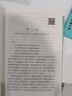 水浒传（上下） 小说 有声版  专家团队精心标点注释的经典名著  名家演播，全文畅听 实拍图