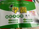 当当2026秋小学学霸提优大试卷一二三四年级上册语文RJ数学人教版苏教版五六年级下册小学试卷测试卷北师同步提优训练习册单元期中期末 五年级上册【26秋^9月开学适用】 英语 人教版 晒单实拍图