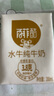 百菲酪水牛奶纯牛奶 3.8g优质乳蛋白宝宝爱喝200ml*12盒 送礼礼盒装 实拍图