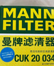 曼牌（MANNFILTER）活性炭空调滤芯格汽车保养适用于  特斯拉MODEL 3内置 实拍图
