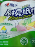 心相印卷纸/厨房用纸【肖战推荐】150节 吸油锁水 纸巾 食品接触级 实拍图