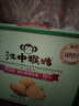 江中猴姑养胃香葱咸味苏打猴头菇饼干送礼休闲零食办公司儿童早餐960g 实拍图