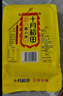 十月稻田 黄小米 溯源  2.5kg（小黄米 五谷杂粮 粥米早餐小米粥）5斤 实拍图
