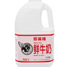 香满楼  鲜牛奶桶装2L*1桶  3.3g优质乳蛋白 巴氏杀菌乳 早餐奶 实拍图
