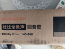 酷开创维电视音响HC-S50 杜比全景声110W Max 回音壁Soundbar 蓝牙5.4家庭影院 2.1声道电脑重低音音箱 实拍图