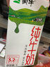蒙牛全脂纯牛奶1L*6盒 家庭早餐健身伴侣 整箱牛奶 送礼盒装 实拍图