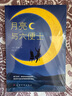 月亮与六便士正版书籍 原著正版毛姆著长篇文学小说毛姆经典作品青少年 小说 实拍图