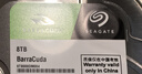 希捷（SEAGATE）台式机硬盘 8TB 5400转 256MB 机械硬盘 SATA 希捷酷鱼系列 电脑硬盘 3.5英寸 ST8000DM004 实拍图