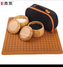胜旅围棋棋盘套装五子棋儿童361颗19路棋牌入门围棋套装 实拍图