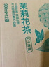 农夫山泉东方树叶茉莉花茶 无糖饮料茶饮料900ml*12瓶【价同直播间】 实拍图