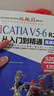 中文版CATIA V5-6 R2021从入门到精通（实战案例版）  辅助设计工程分析曲面设计 零基础自学教程 实拍图