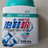 皇宇（solunar）生态氧泡鞋粉洗鞋刷鞋神器运动小白鞋网鞋强力洗白去污清洁剂400g 实拍图