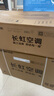 长虹（CHANGHONG）空调1匹新一级省电熊猫懒变频铜线电机空调国家补贴20%空调卧室挂式KFR-26GW/ZDCSW1+R1 以旧换新 实拍图