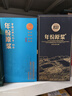 古井贡酒 年份原浆古20观沧海 浓香型白酒 52度 750ml*1瓶 单瓶装 实拍图
