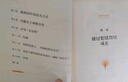 亲密关系：亲子关系的重建（知名生命教练、百万畅销书《亲密关系：通往灵魂的桥梁》作者克里斯多福·孟 重磅新作） 实拍图