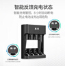 南孚5号充电电池4粒 1600mAh 附充电器 镍氢充电耐用型 适用于玩具车/血压计/挂钟/鼠标键盘等 AA 实拍图