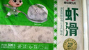 安井 虾滑 500g 虾仁含量高 火锅麻辣烫食材 速食熟食海鲜水产 实拍图