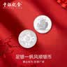 CS中国白银 纪念日银留念币足银999红包五帝钱压岁钱新年礼物礼品 足银999平安喜乐-压岁钱20g 实拍图