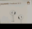 华为长续航蓝牙耳机 FreeBuds SE 2无线耳机 40小时长续航 快速充电 蓝牙5.3适用于苹果/安卓手机 白 实拍图